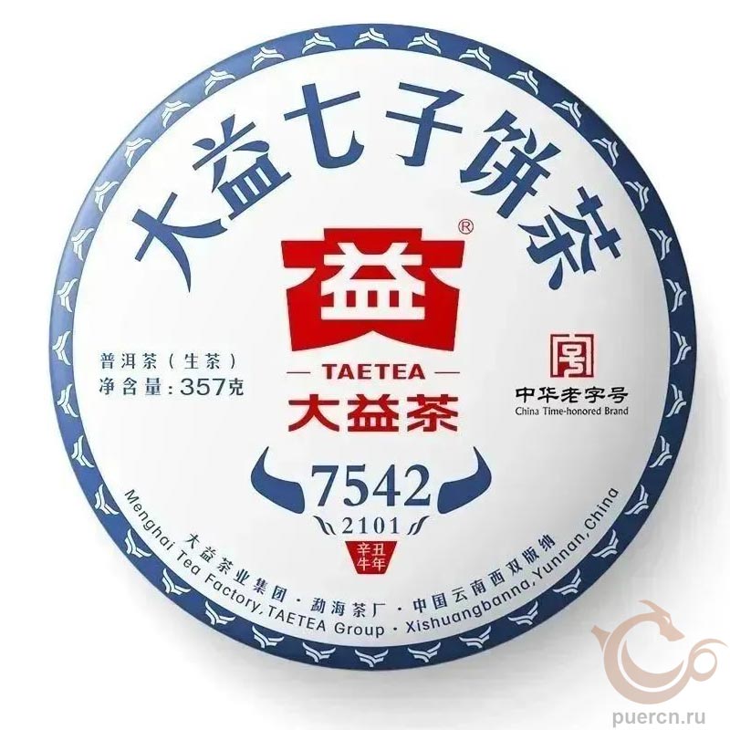 7542, 357 гр, 2021 г, партия 2101 7542, 357 гр, 2021 г, партия 2101