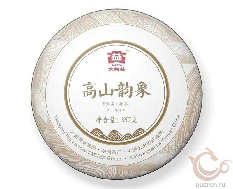 Гаошань Юнь Сян, «Высокогорная рифма» (高山韵象), 2019 г, партия 1901 Гаошань Юнь Сян, «Высокогорная рифма» (高山韵象), 2019 г, партия 1901