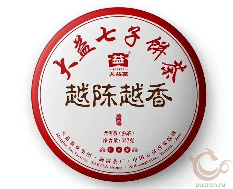 Юэ Чэньюэсян «Старый и ароматный» (越陈越香), 2019 г, партия 1901 Юэ Чэньюэсян «Старый и ароматный» (越陈越香), 2019 г, партия 1901
