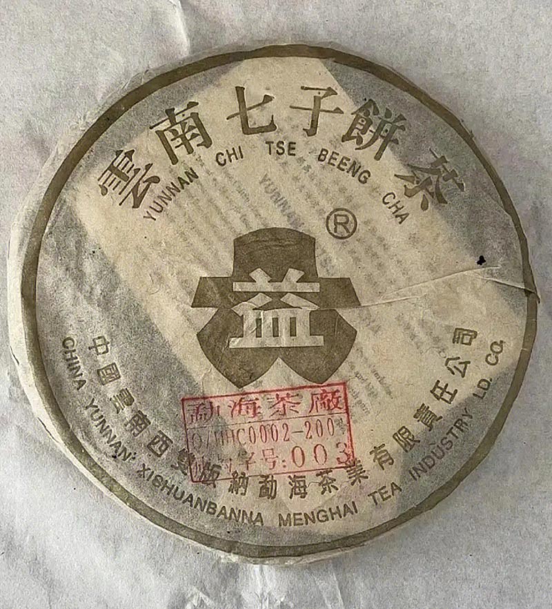 Цзинь Да И 301金大益青饼 Цзинь Да И 301金大益青饼