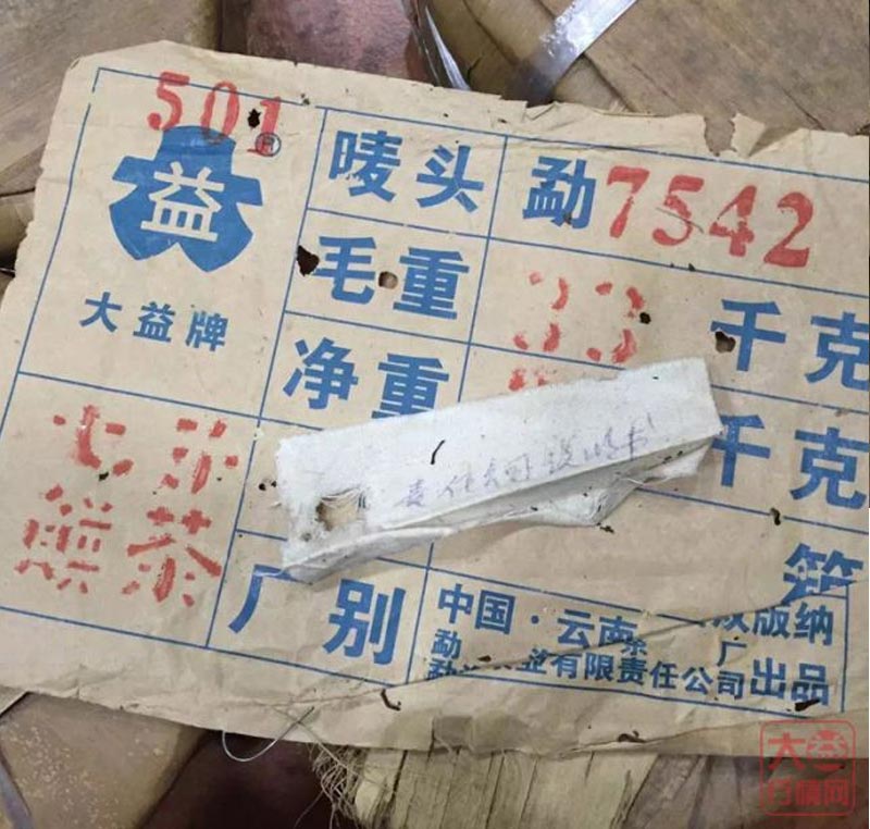 501 Бай Бутяо (501白布条), «501 с белой лентой» - упаковочный лист и образец ленты 501 Бай Бутяо (501白布条), «501 с белой лентой» - упаковочный лист и образец ленты