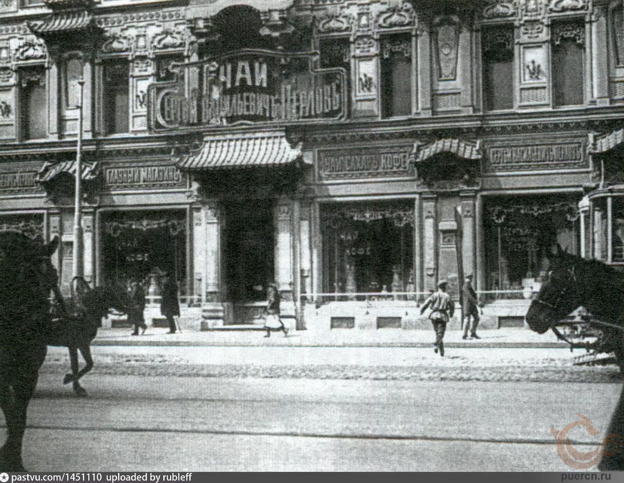 Мясницкая улица, 1890 г.
