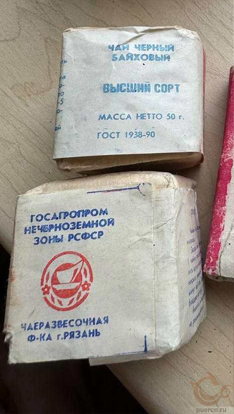 Чай китайский черный байховый