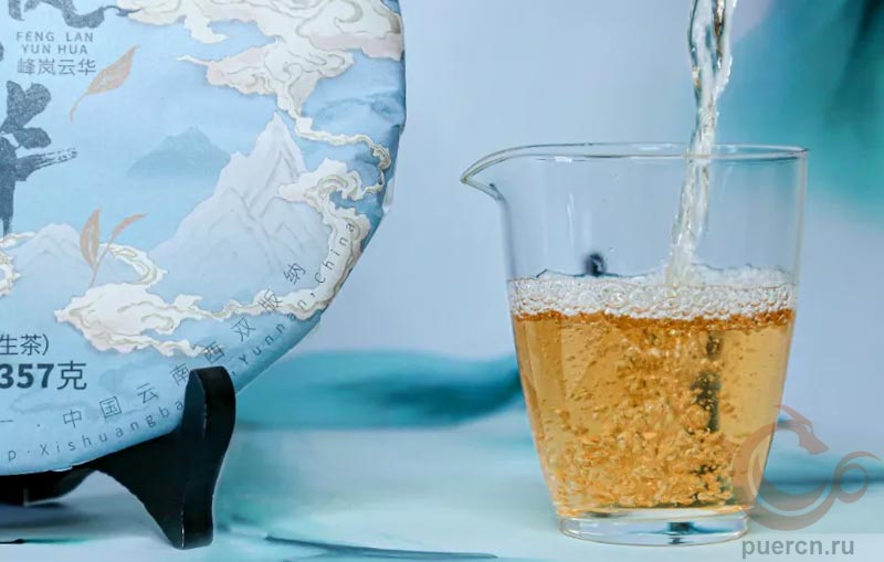 Да И Фэнлань Юньхуа, шэн пуэр, 357 гр, 2024 г. Да И Фэнлань Юньхуа, шэн пуэр, 357 гр, 2024 г.