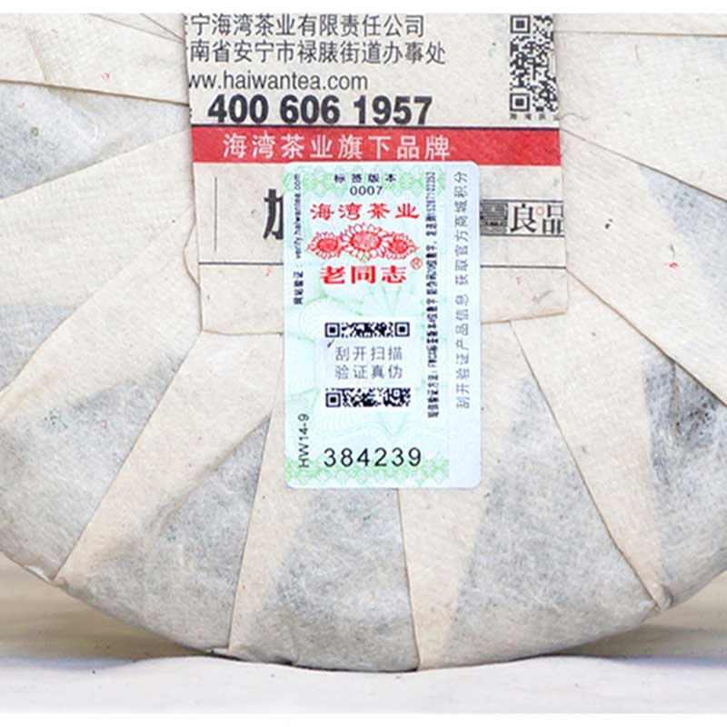 Лао Тунчжи И У Чжэншань Ма Хэй, шэн пуэр, 500 гр, 2020 г. Лао Тунчжи И У Чжэншань Ма Хэй, шэн пуэр, 500 гр, 2020 г.