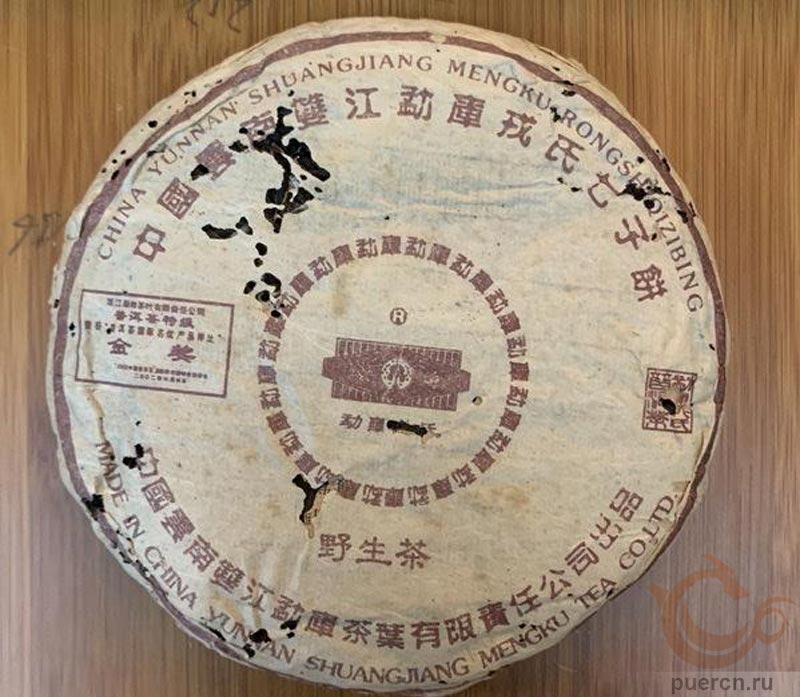 Мэнку Да Сюэ Шань Е Шэн Ча, шэн пуэр, 145 гр, 2002 г. Мэнку Да Сюэ Шань Е Шэн Ча, шэн пуэр, 145 гр, 2002 г.