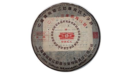Мэнку Цицзы Бин Ча, шэн пуэр, 2003 г.