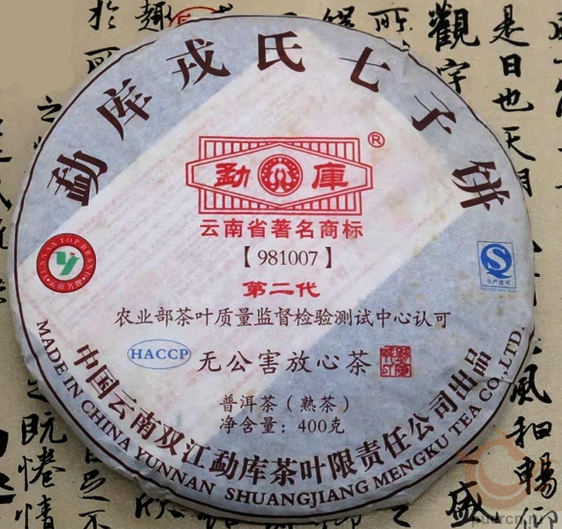 Мэнку 981007, шу пуэр, 400 гр, 2009 г. Мэнку 981007, шу пуэр, 400 гр, 2009 г.