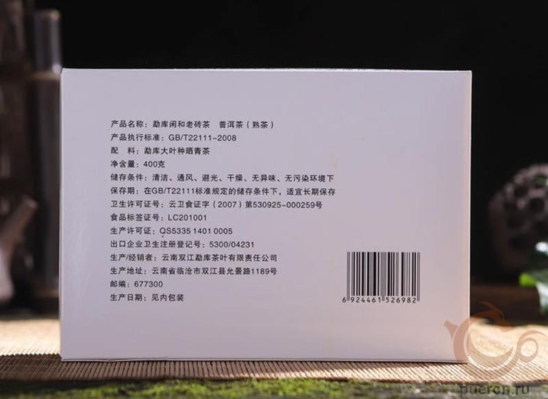 Мэнку Сянь Хэ Лао Чжуань, шу пуэр, 400 гр, 2009 г. Мэнку Сянь Хэ Лао Чжуань, шу пуэр, 400 гр, 2009 г.