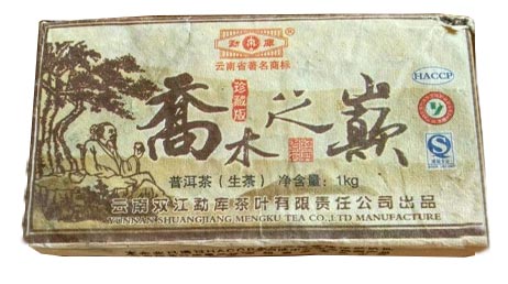 Мэнку Жунши Цяому Чжи Дянь, шэн пуэр,…