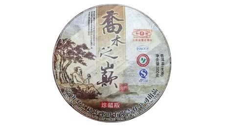 Мэнку Жунши Цяому Чжи Дянь, шэн пуэр,…