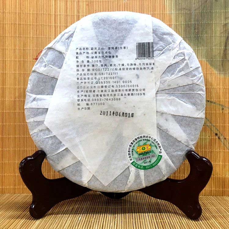 Мэнку Чжэншань, шэн пуэр, 300 гр., 2011 г., обратная сторона упаковки с датой выпуска Мэнку Чжэншань, шэн пуэр, 300 гр., 2011 г., обратная сторона упаковки с датой выпуска