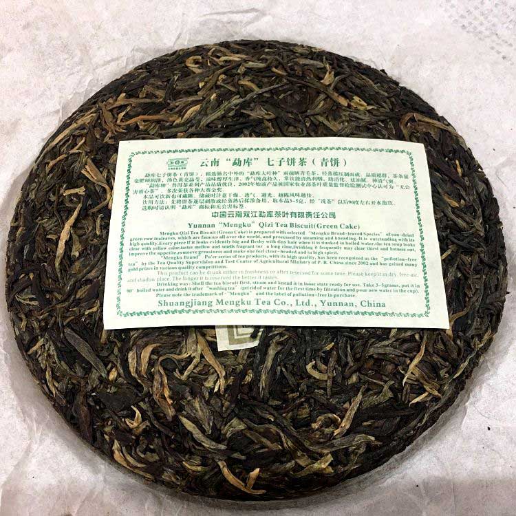 Мэнку Чжэншань, шэн пуэр, 300 гр., 2011 г., чайный блин Мэнку Чжэншань, шэн пуэр, 300 гр., 2011 г., чайный блин