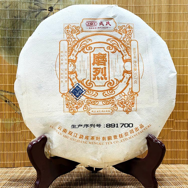 Мэнку Мо Ле, шэн пуэр, 357 гр, 2021 г. Мэнку Мо Ле, шэн пуэр, 357 гр, 2021 г.