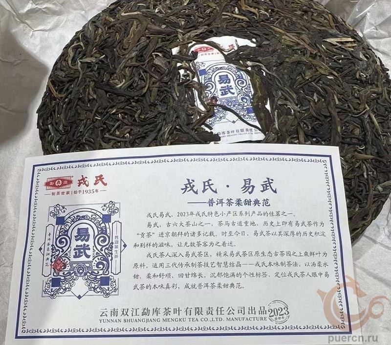 Чайный блин, вкладыш нэйпяо Чайный блин, вкладыш нэйпяо