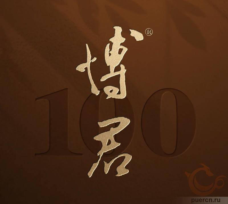 Мэнку Бо Цзюнь «100», шу пуэр, 1000 гр, 2024 г Мэнку Бо Цзюнь «100», шу пуэр, 1000 гр, 2024 г