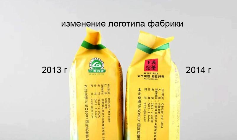 Изменение логотипа фабрики Ся Гуань на упаковке Изменение логотипа фабрики Ся Гуань на упаковке