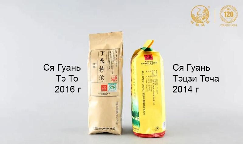 Ся Гуань Тэ То / Тэцзи точа Ся Гуань Тэ То / Тэцзи точа