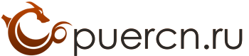 PuerCN.ru - Китайский чай Пуэр