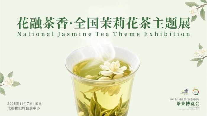 Цветочное сияние с ароматом чая – тематическая выставка в рамках Tea Expo