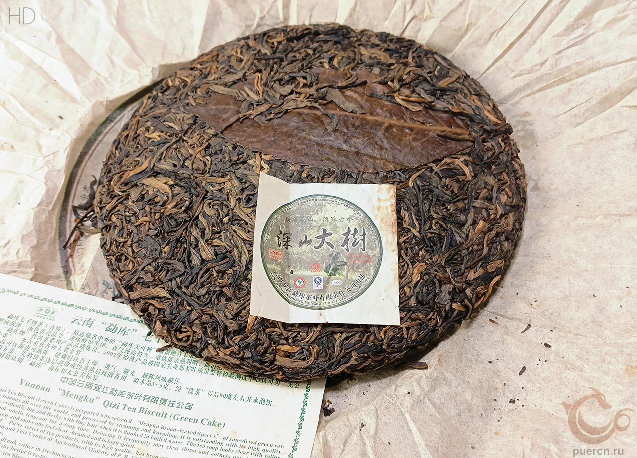 Мэнку Шэньшань Да Шу, шэн пуэр, 400 гр. 2009 г. Мэнку Шэньшань Да Шу, шэн пуэр, 400 гр. 2009 г.