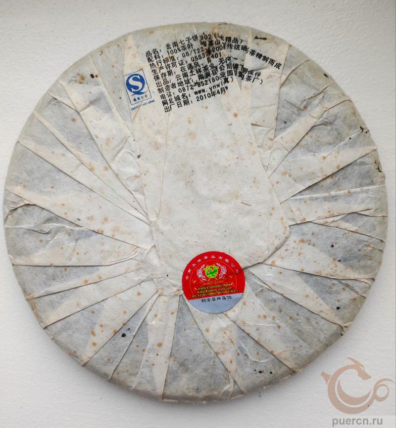 Ту Линь Цяому Цзинпинь, шэн пуэр, 357 гр, 2010 г., обратная сторона упаковки Ту Линь Цяому Цзинпинь, шэн пуэр, 357 гр, 2010 г., обратная сторона упаковки